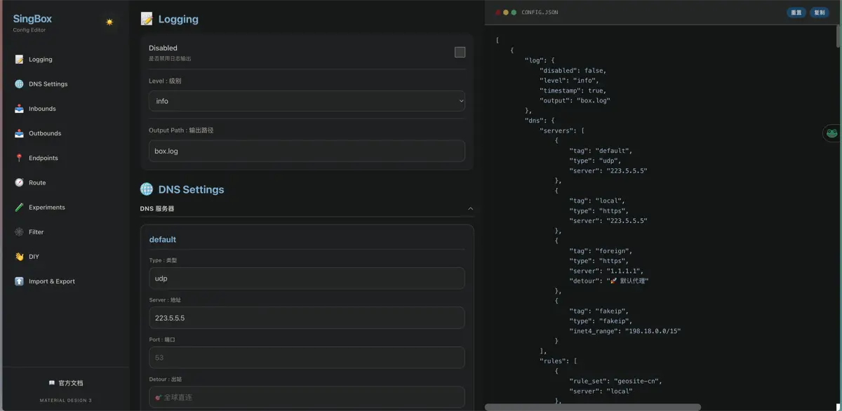 Sing-Box 订阅转换器