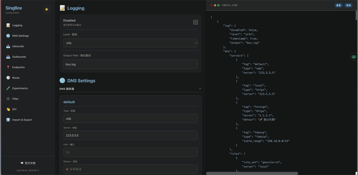 Sing-Box 订阅转换器